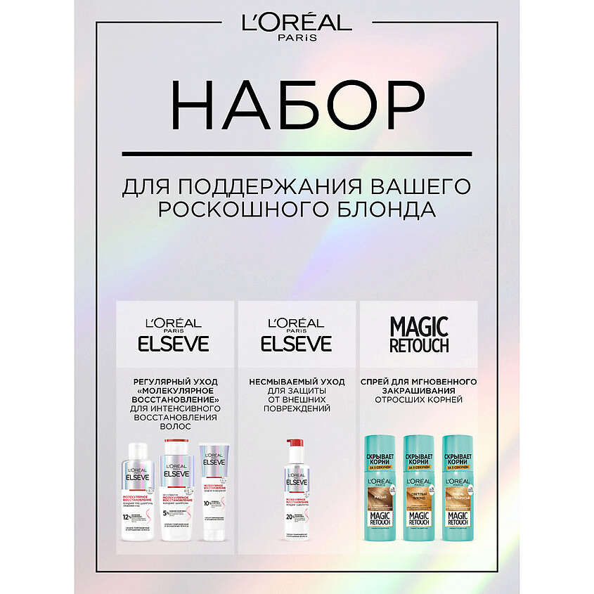 L'ORÉAL PARIS Тонер кислотный Preference – фото 14