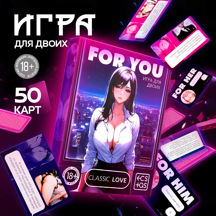 ECSTAS Игра для двоих карточная "For you", 18+ – фото 4