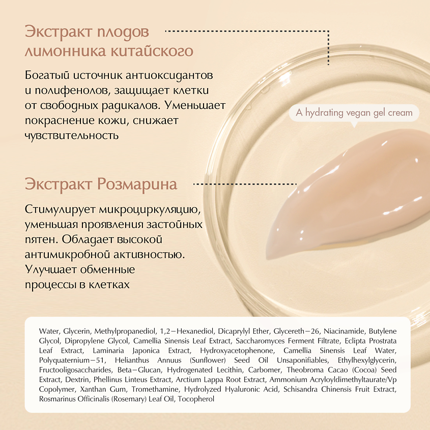 DR. CEURACLE Веганский гель-крем с чаем комбуча – фото 4
