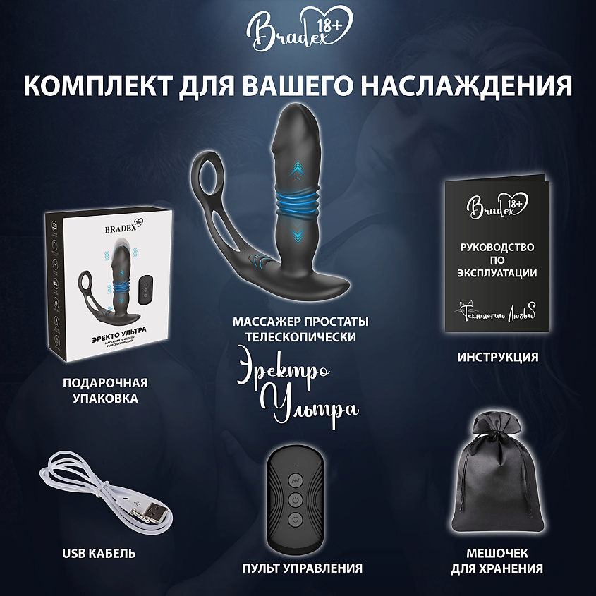 BRADEX Массажер простаты телескопический ЭРЕКТО УЛЬТРА – фото 2