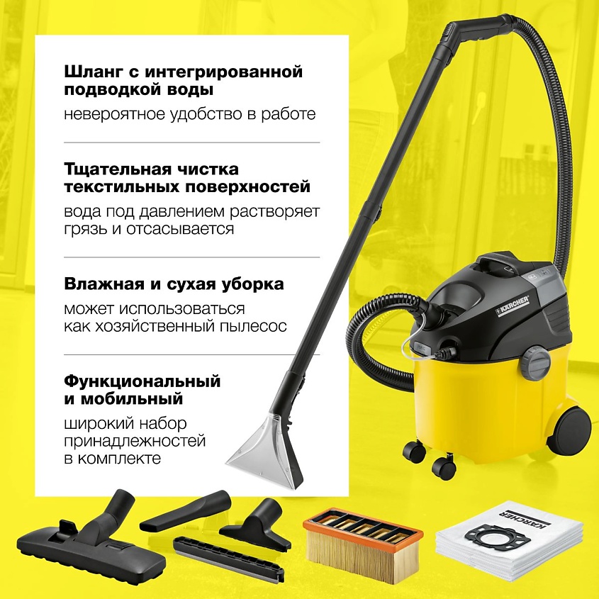 KARCHER Бытовой моющий пылесос Karcher SE 5.100 1.081-200.0 для влажной и сухой уборки – фото 10