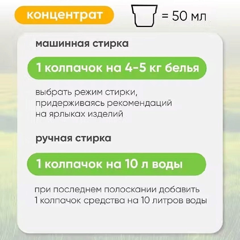 OLIVETTI Эко-Кондиционер для белья детский – фото 2