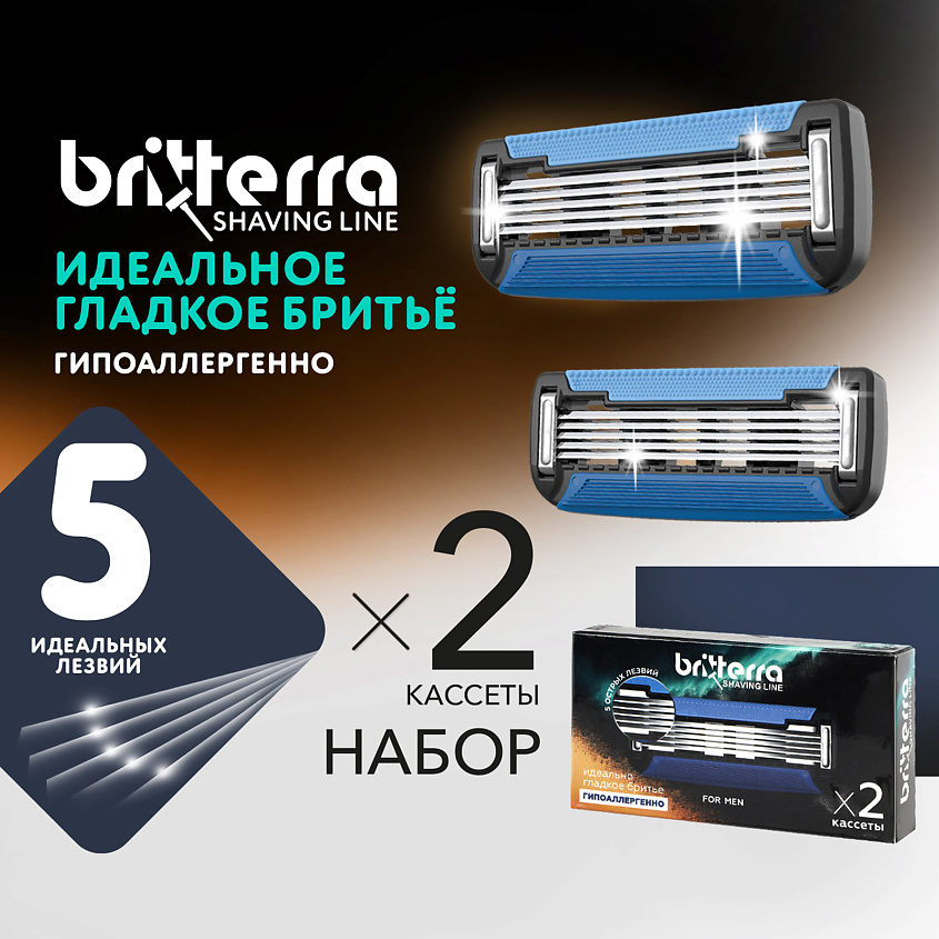 BRITTERRA Сменные кассеты для бритья 5 лезвий, FOR MEN – фото 10