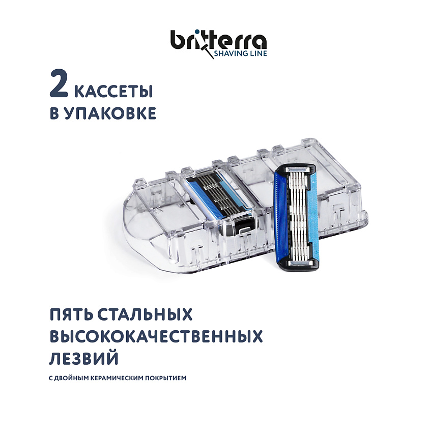 BRITTERRA Сменные кассеты для бритья 5 лезвий, FOR MEN – фото 3