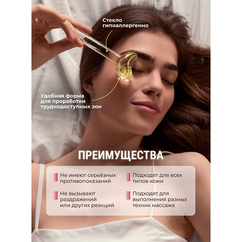 POLLY DОLLY Криосферы для массажа лица охлаждающие в форме луны – фото 4