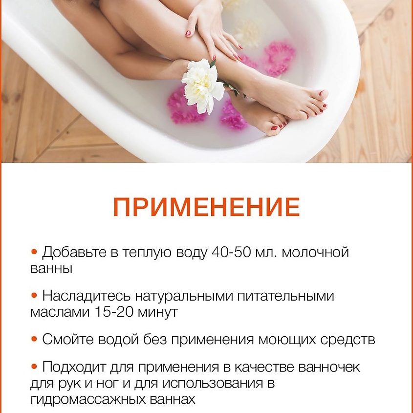 THAI TRADITIONS Масло для ванны и душа гидрофильное молочная ванна смягчающая Манго – фото 3