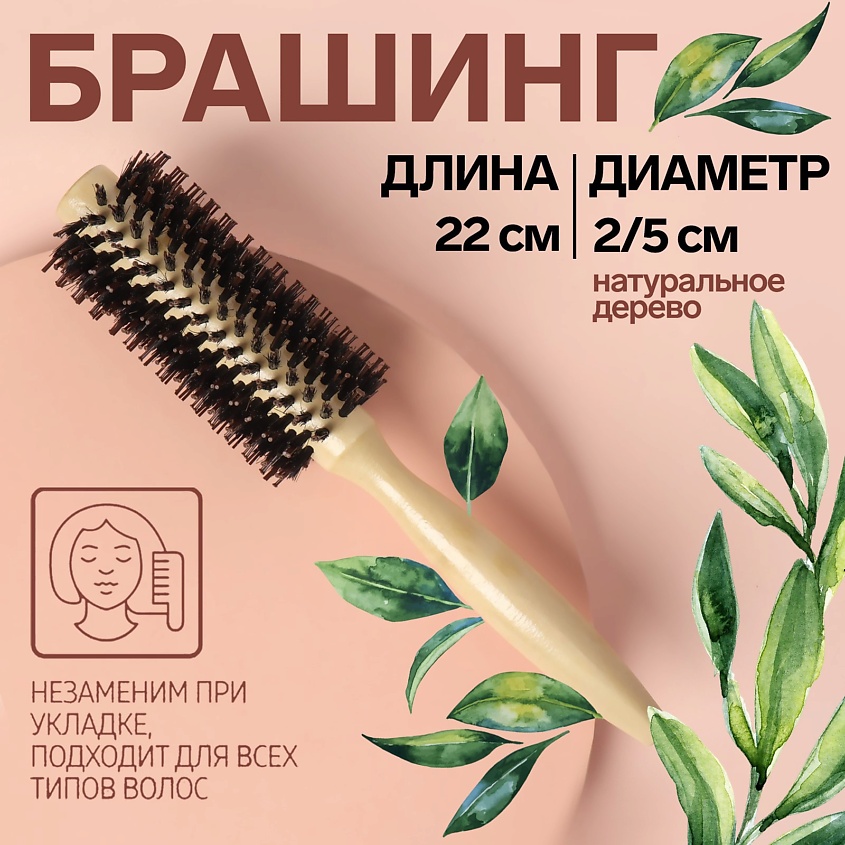 QUEEN FAIR Брашинг «Натурель» – фото 5
