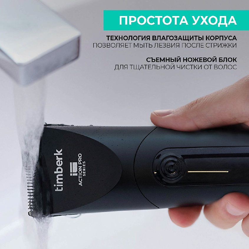 TIMBERK Машинка для стрижки волос T-HC340SLDW – фото 8