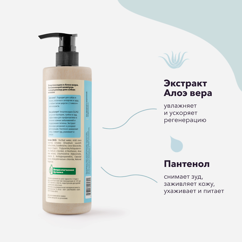 LISSILANDIA Шампунь для профилактики с Хлоргексидином – фото 6