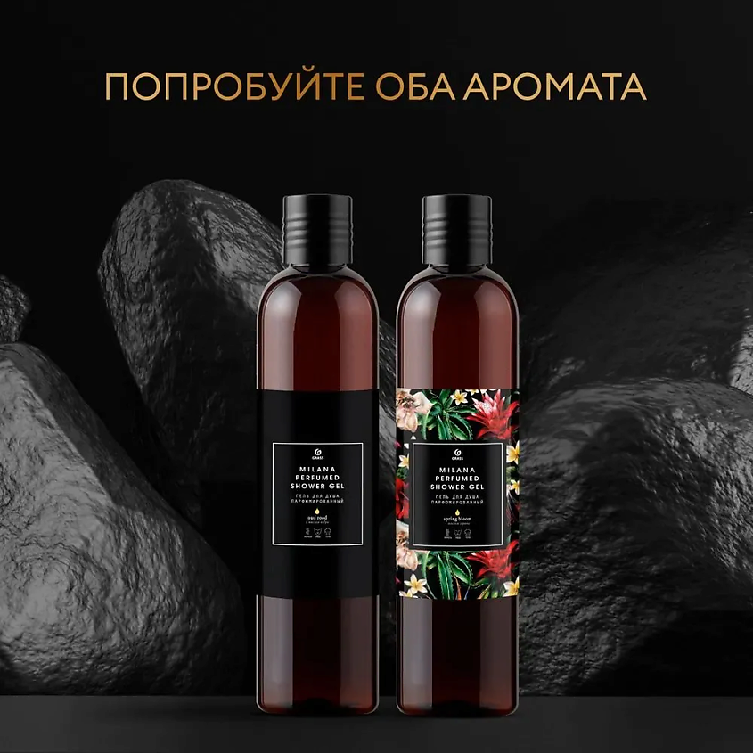 GRASS Milana Spring Bloom Парфюмированный гель для душа – фото 2