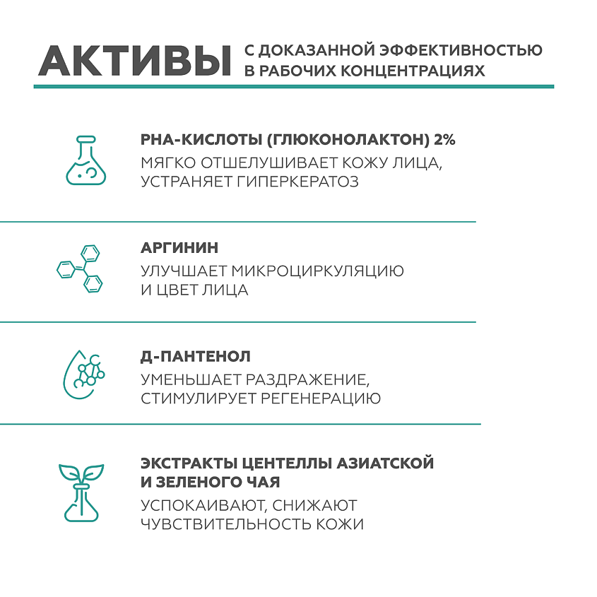 ГЕЛЬТЕК Гель очищающий с PHA кислотами – фото 5