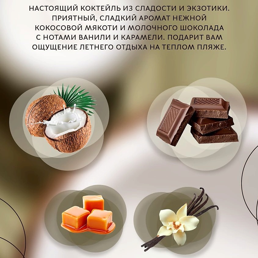 GULART DECOR Ароматическая свеча БАУНТИ – фото 3