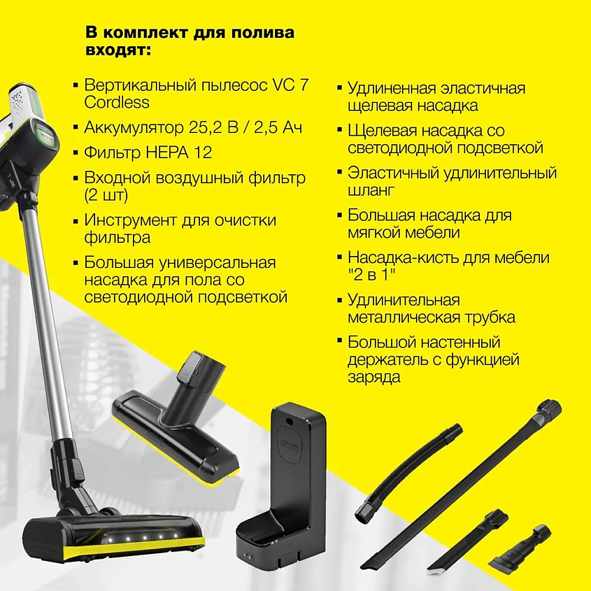 KARCHER Пылесос беспроводной VC 7 Cordless yourMax Car 1.198-712.0 – фото 5