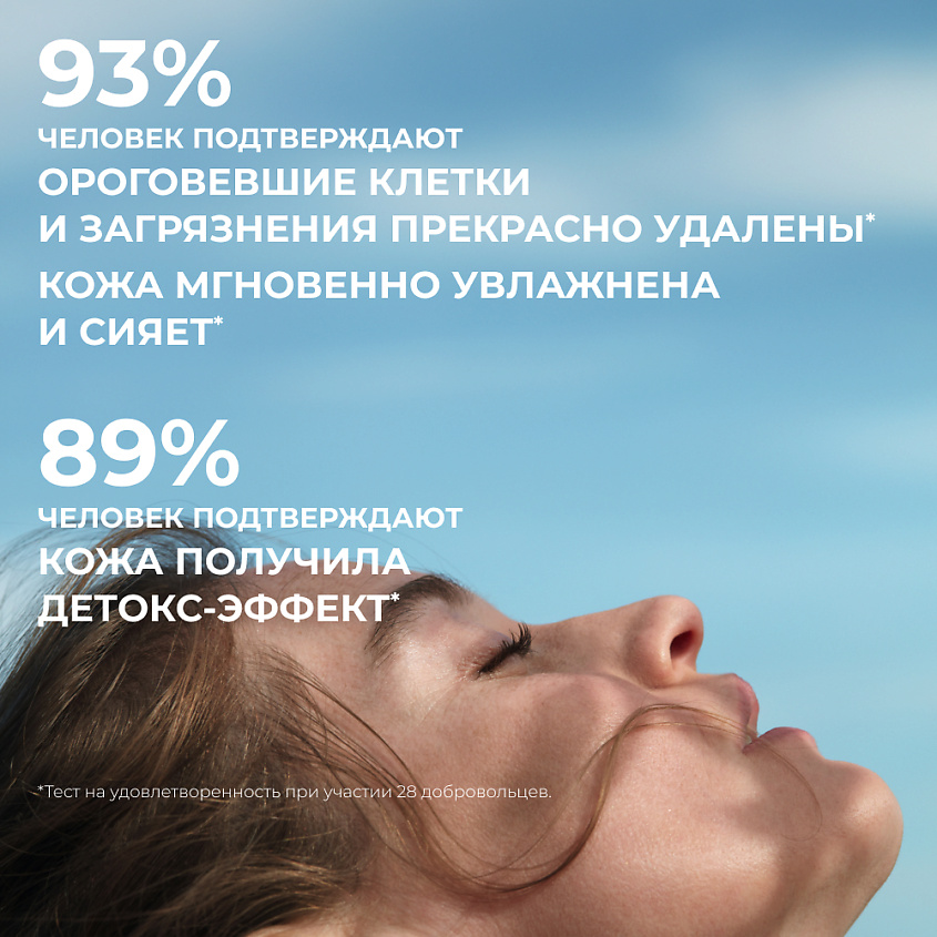 YVES ROCHER Мицеллярная вода для снятия макияжа 2 в 1 с Микроводорослями – фото 8