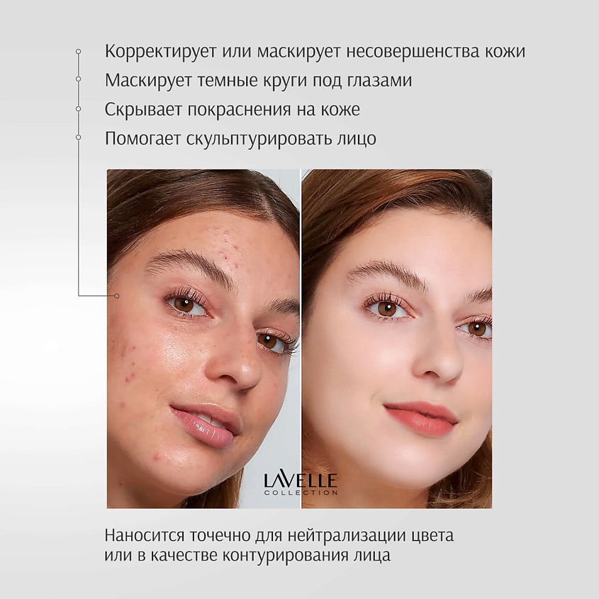 LAVELLE COLLECTION Набор консилеров Conseal kit – фото 4