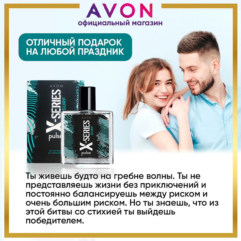 AVON Туалетная вода X-Series Surf для него – фото 4