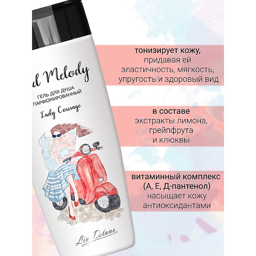 LIV DELANO Гель для душа парфюмированный Lady Courage Soul Melody – фото 2