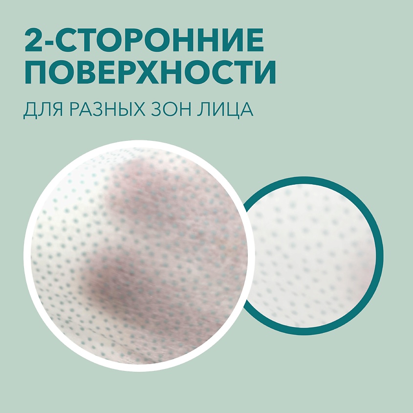 E-RASY Ирейзеры для лица очищающие для жирной и комбинированной кожи – фото 7