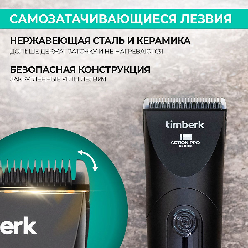 TIMBERK Машинка для стрижки волос T-HC340SLDW – фото 4