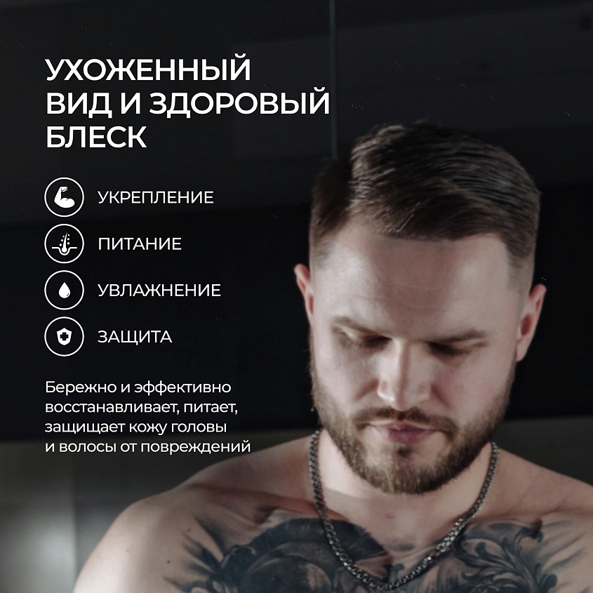 HIDE Восстанавливающий бальзам - кондиционер Итальянский горький миндаль – фото 15