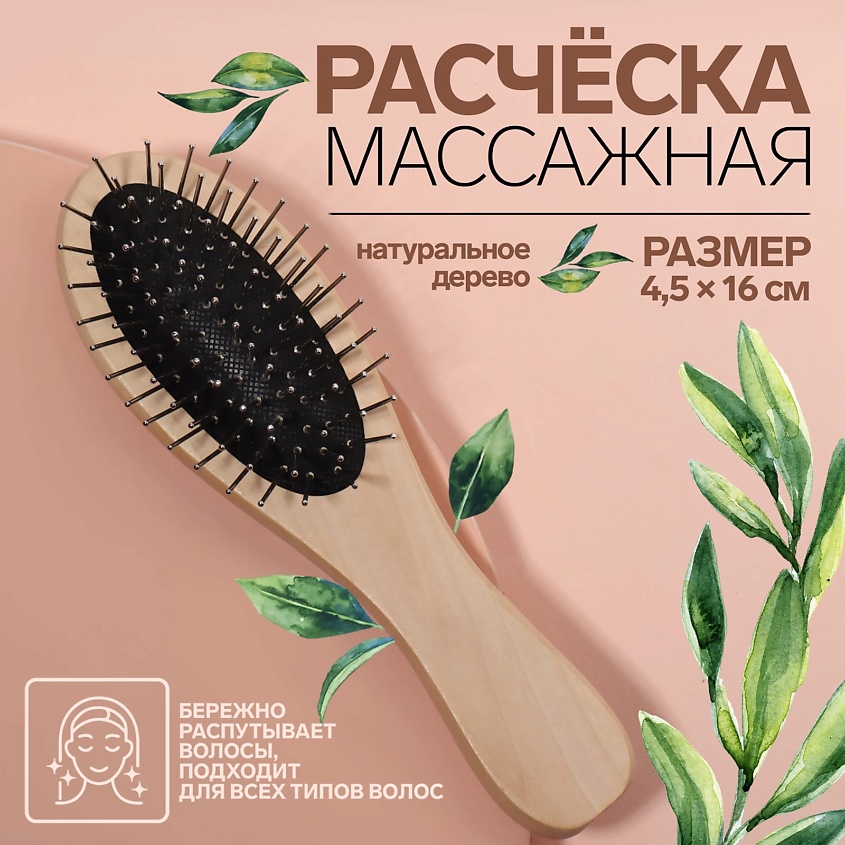 QUEEN FAIR Расчёска массажная – фото 3