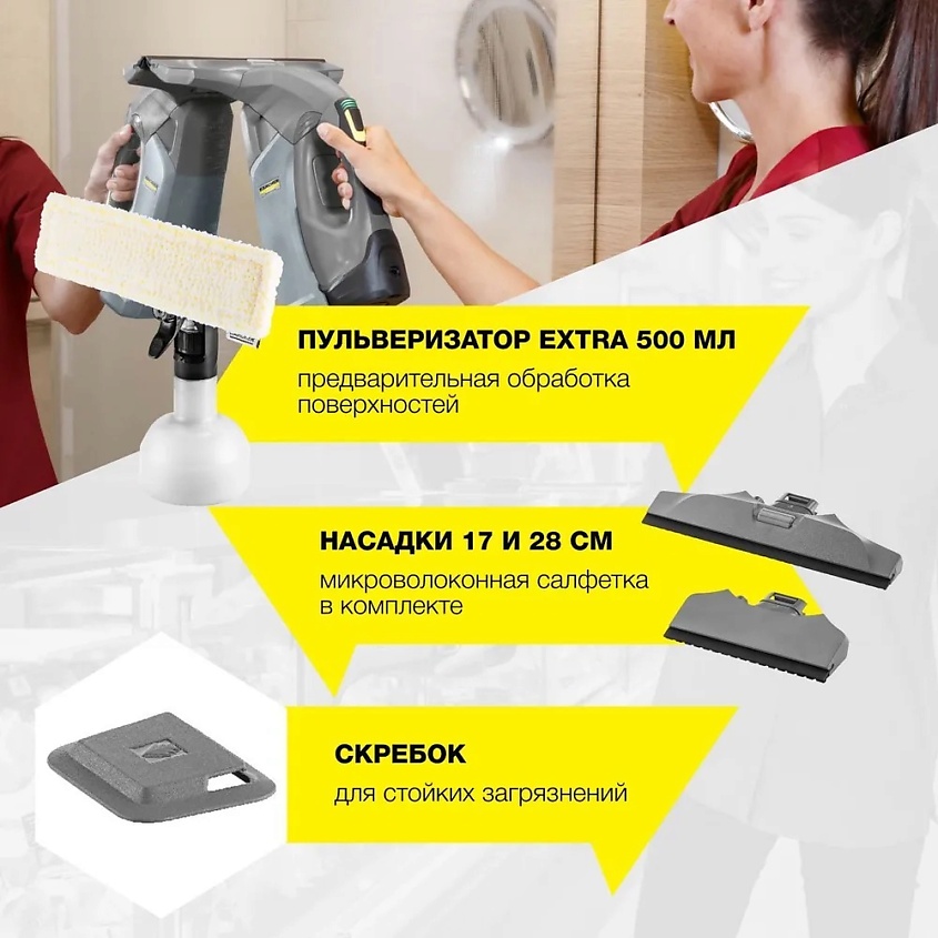KARCHER Стеклоочиститель для окон WVP 10 Adv 1.633-560.0 – фото 5