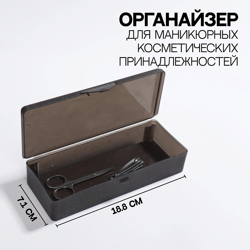 QUEEN FAIR Органайзер для маникюрных/косметических принадлежностей – фото 3