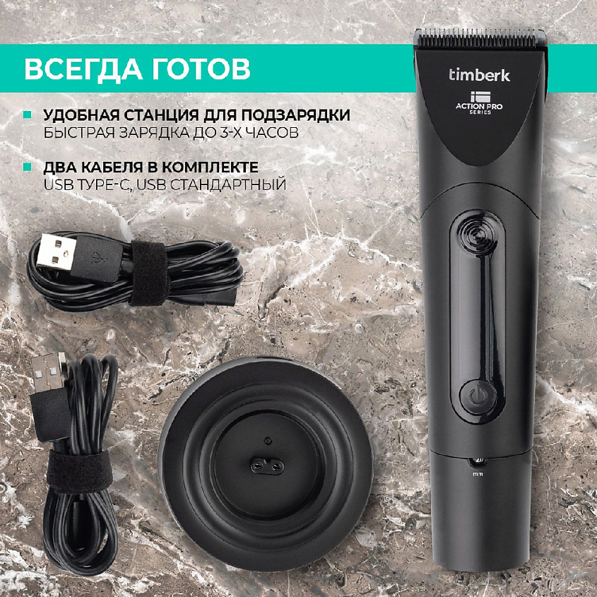 TIMBERK Машинка для стрижки волос T-HC340SLDW – фото 6