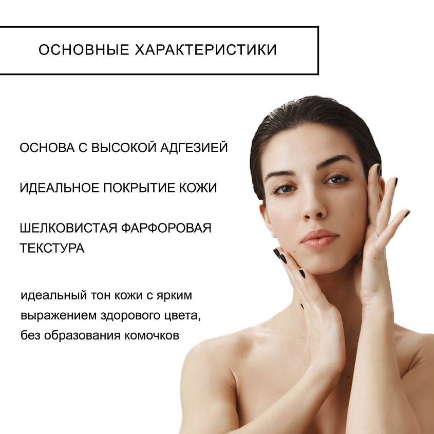 CATALINA GEO Тональный крем-основа Pro Layer Foundation – фото 3