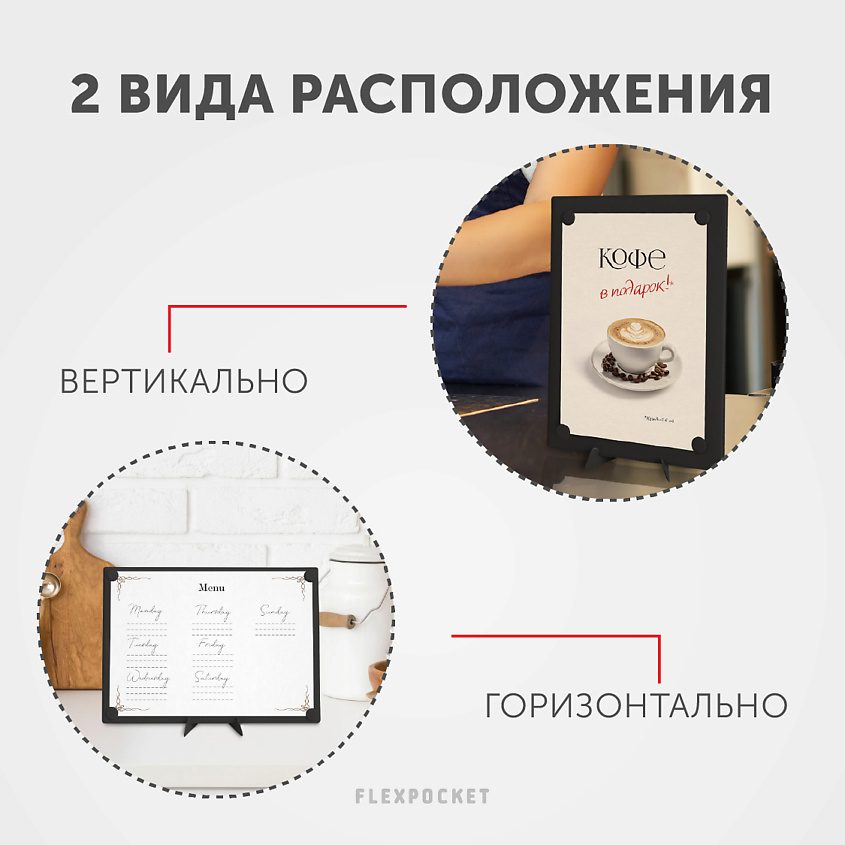 FLEXPOCKET Информационная магнитная табличка из экокожи, размер А4 – фото 2