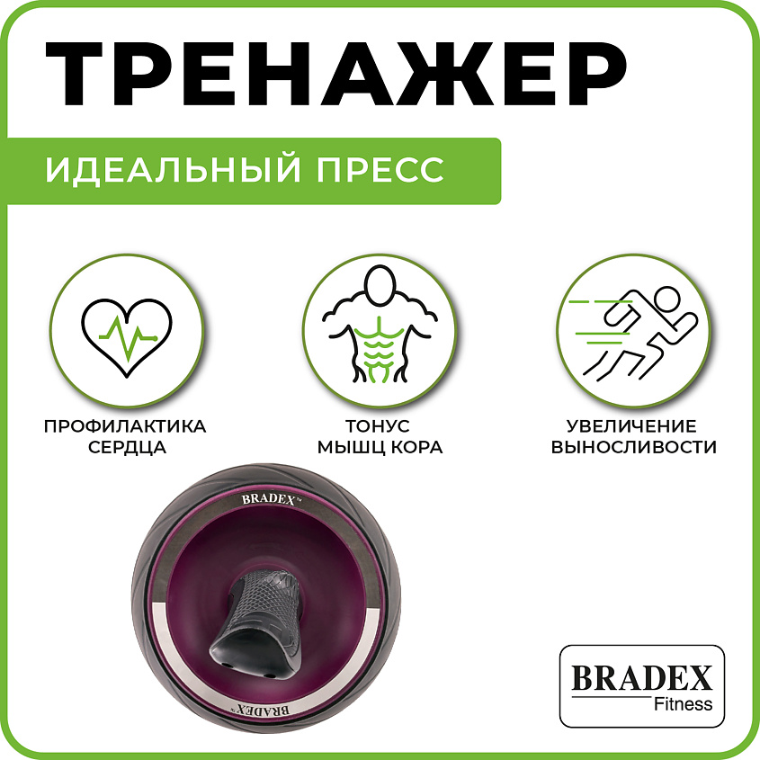 BRADEX Ролик для пресса – фото 3