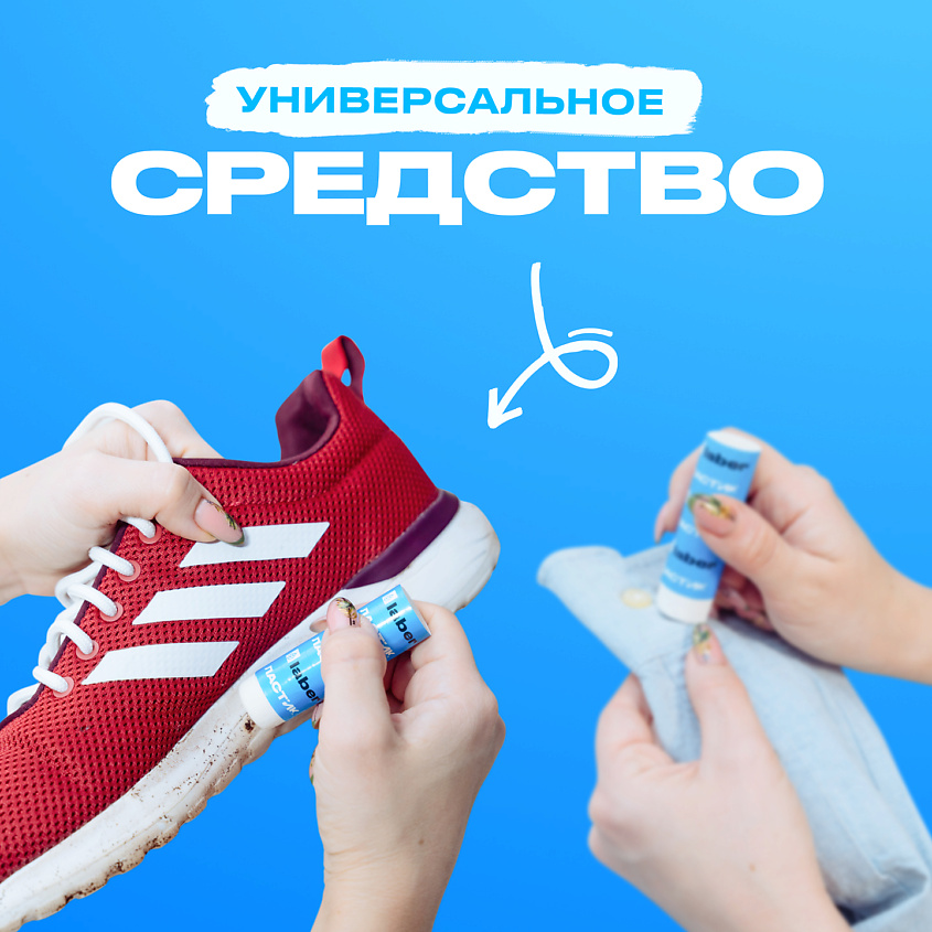 LABER Кислородный карандаш пятновыводитель-отбеливатель для белья универсальный Ластик – фото 5