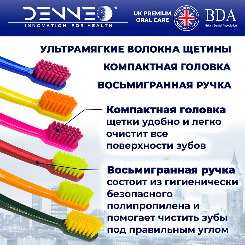 DENNEO Набор зубных щёток PREMIUM ULTRA SOFT – фото 14