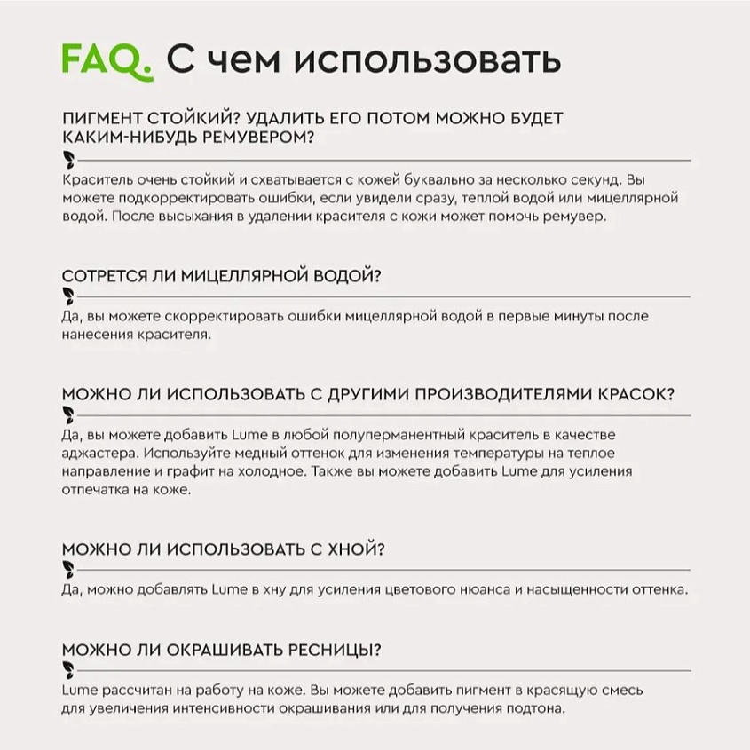 BROWXENNA Тинт краска для бровей гелевая LUME, Медный (Copper) – фото 8