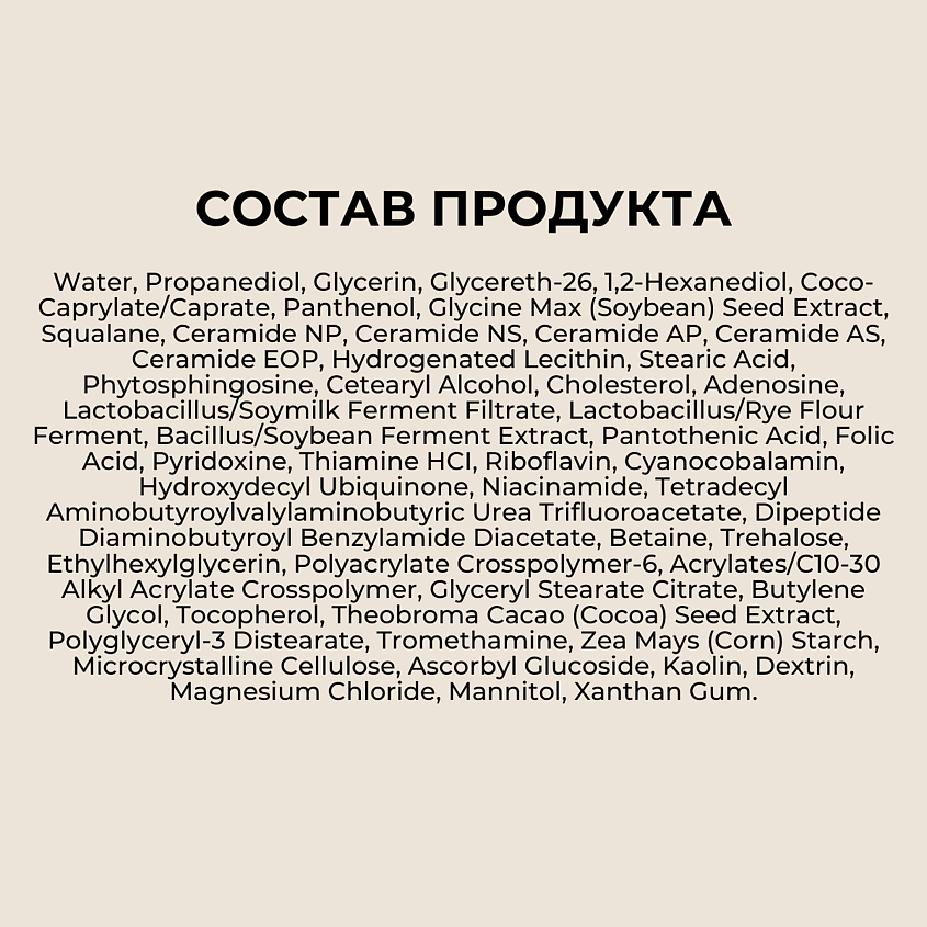 ROUND LAB Сыворотка для лица с соевыми бобами Soybean Serum – фото 9
