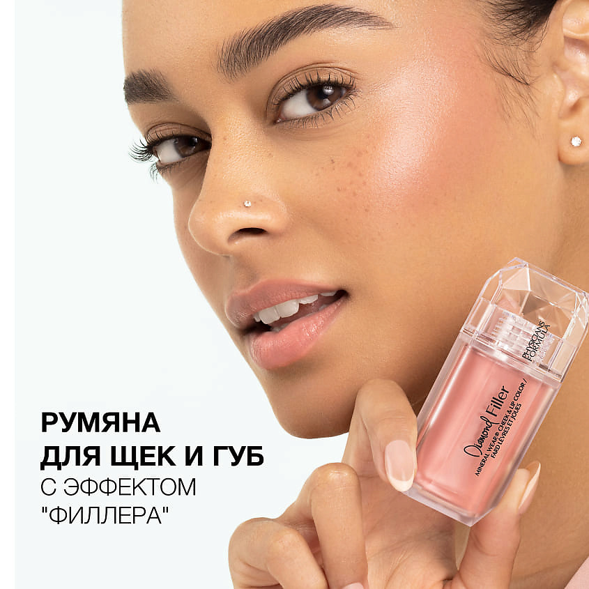 PHYSICIANS FORMULA Румяна для щек и губ Diamond Filler Cheek&Lip Color – фото 10