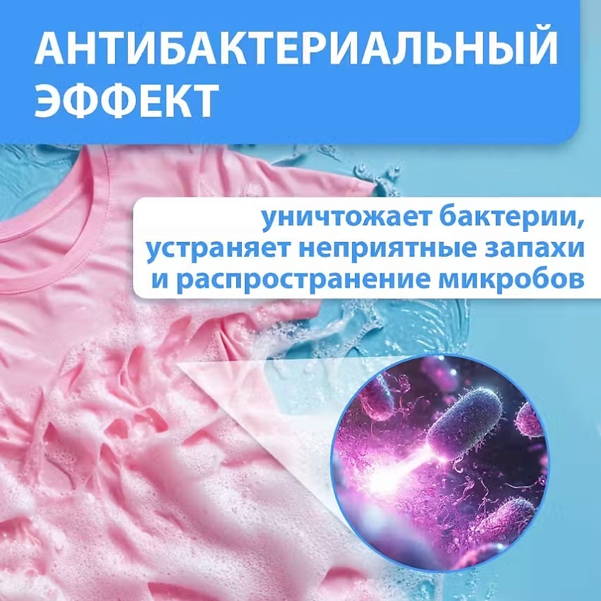 OLIVETTI Экологичный  Отбеливатель-пятновыводитель с морскими минералами – фото 3