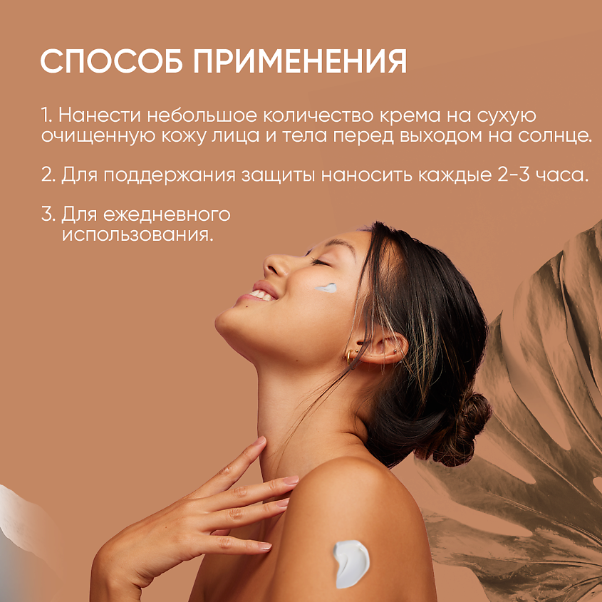 SKINPHORIA Солнцезащитный крем для лица и тела SPF15 Face & Body Sunscreen – фото 6