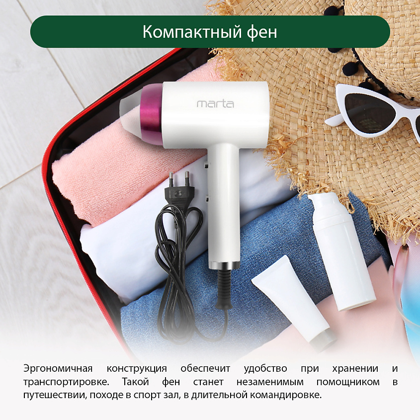 MARTA Фен MT-1263 – фото 6