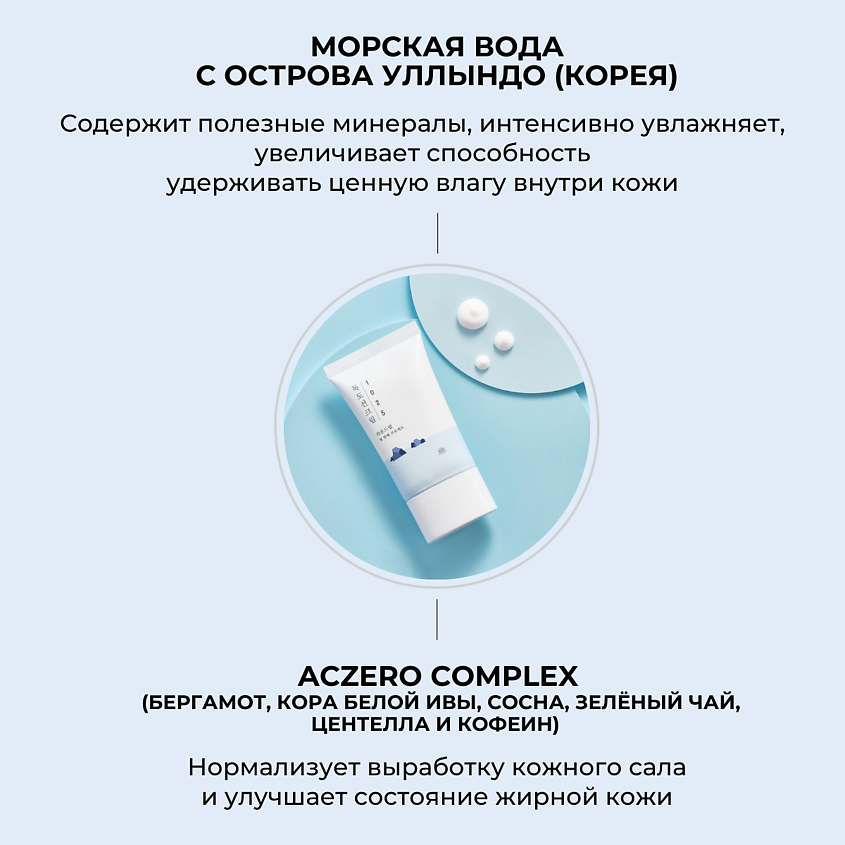 ROUND LAB Cолнцезащитный крем 1025 Dokdo Sunscreen – фото 9