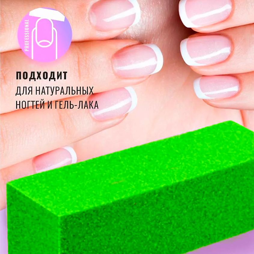 GET THE REASON LAKBERRY Баф для шлифовки ногтей, 5 шт – фото 3