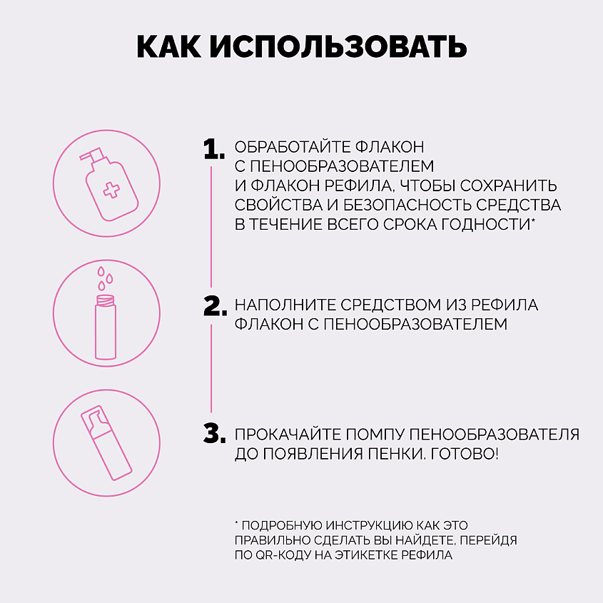 ONME Рефил пенки-флюида «Куркума и лаванда» для чувствительной и раздраженной кожи – фото 6