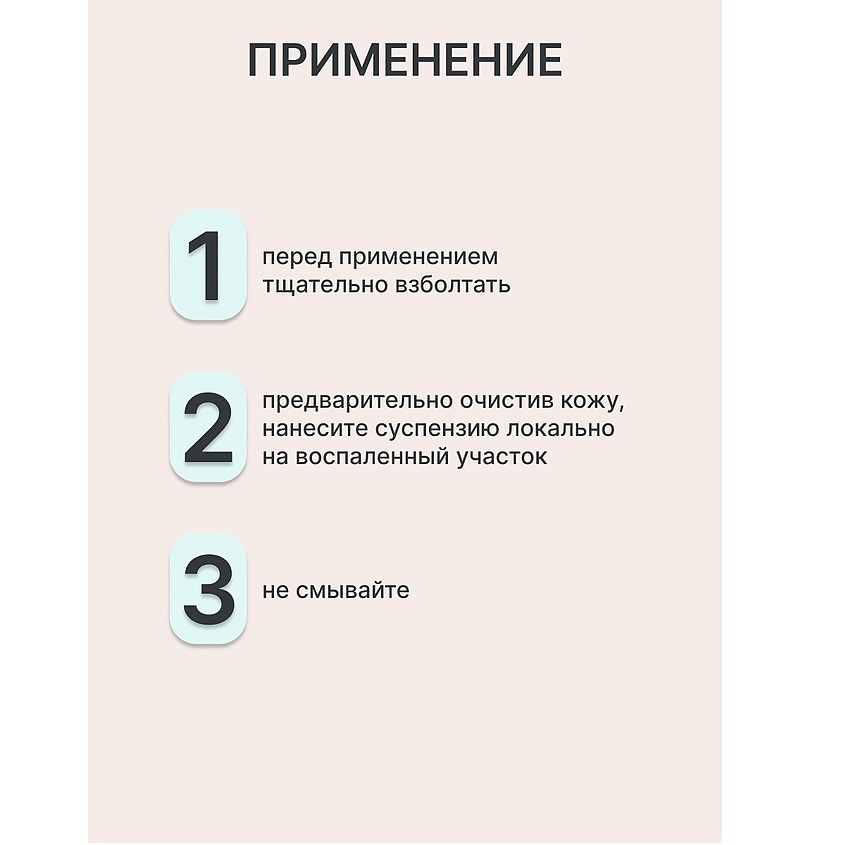 ВИТЭКС #Clean Skin Суспензия быстродействующая БОЛТУШКА от прыщей – фото 3