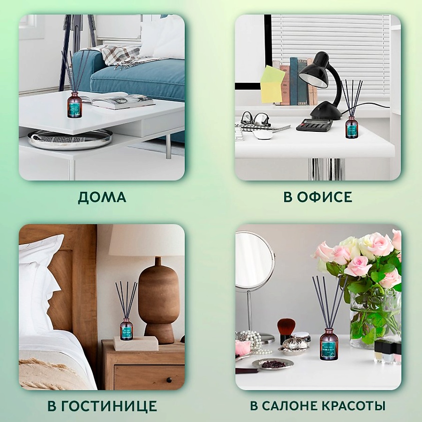 GULART DECOR Диффузор ароматизатор для дома парфюм ХЛОПОК – фото 6