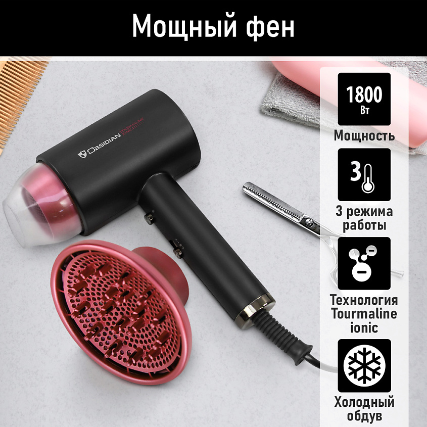 OBSIDIAN Фен BS-HD501A – фото 2