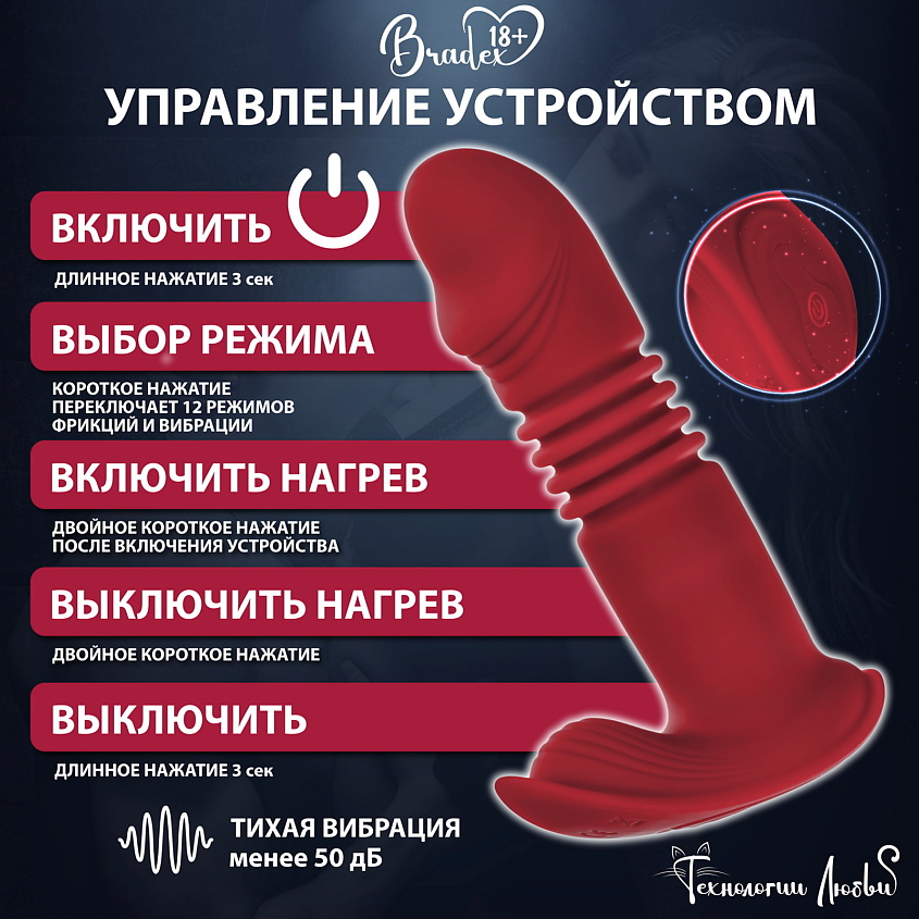 BRADEX Вибратор с подвижной головкой и подогревом ВУЛКАН – фото 13