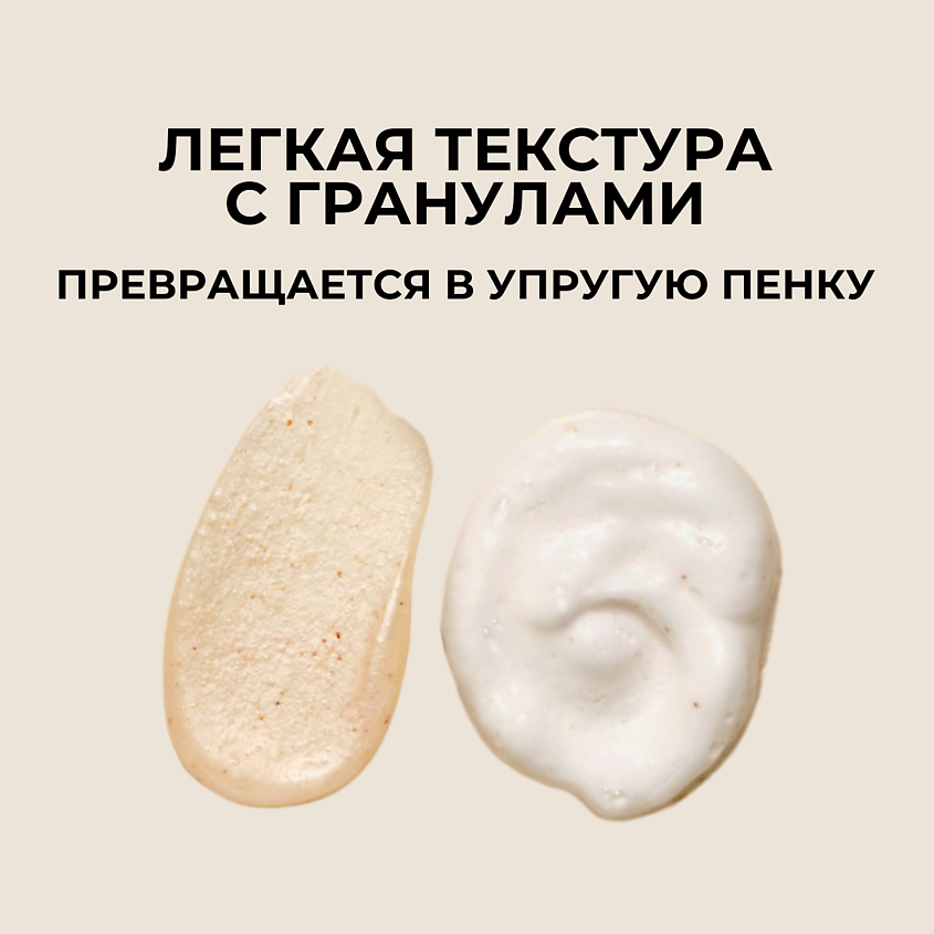 ROUND LAB Питательная пенка-скраб для умывания на основе соевых бобов Soybean Cleanser – фото 6