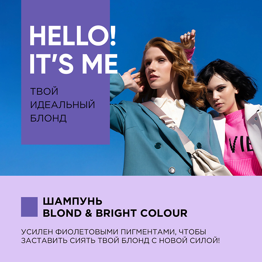 SELFIELAB Оттеночный шампунь для волос для блондинок MY GOLOVA – фото 2