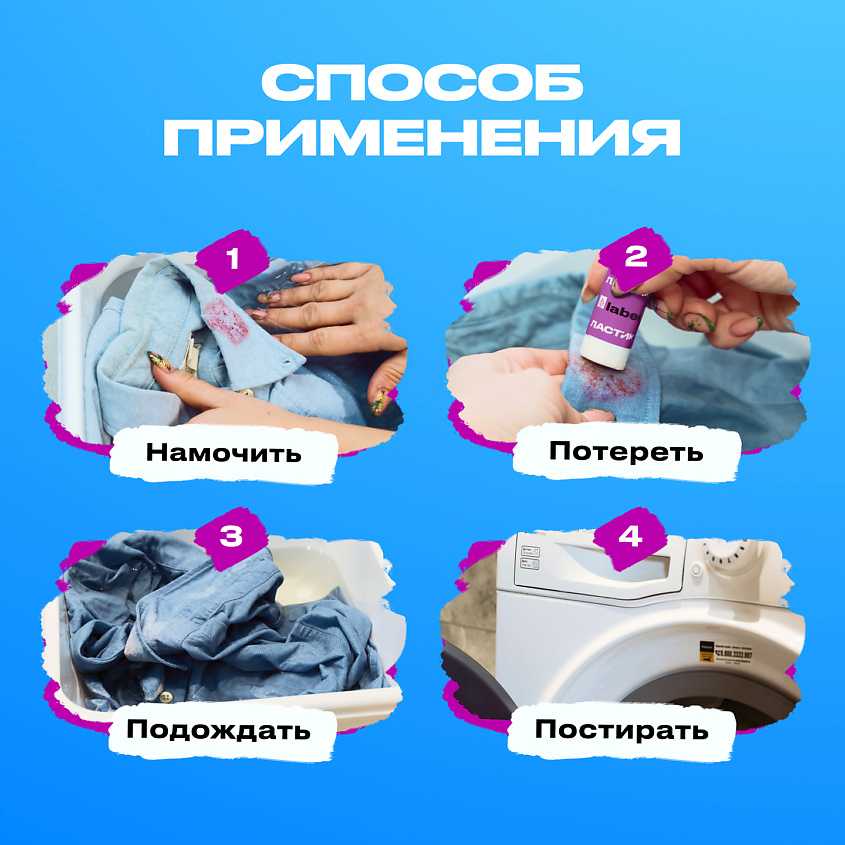 LABER Карандаш пятновыводитель для детского белья Ластик кислородный – фото 3