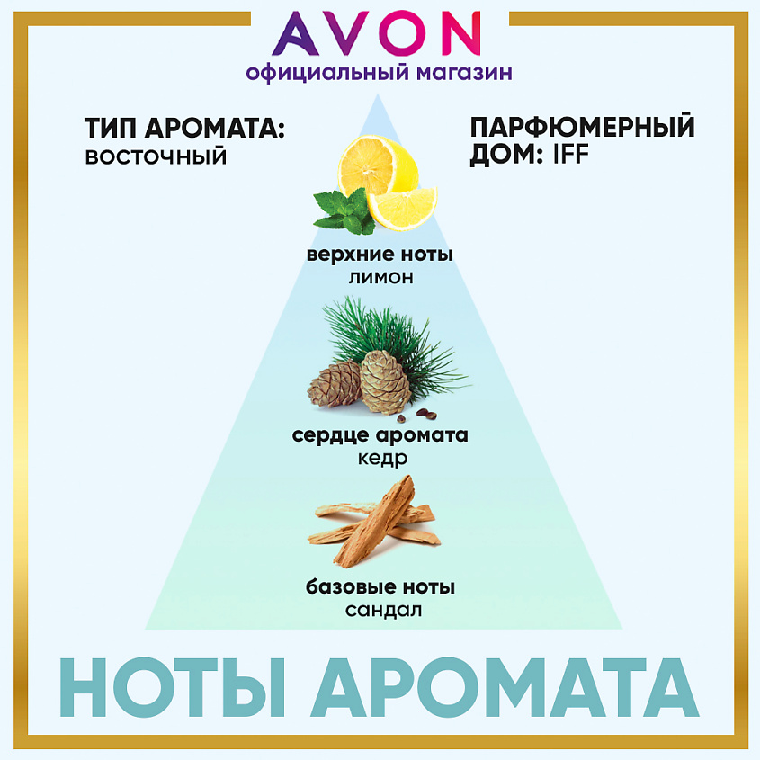 AVON Туалетная вода X-Series Surf для него – фото 7